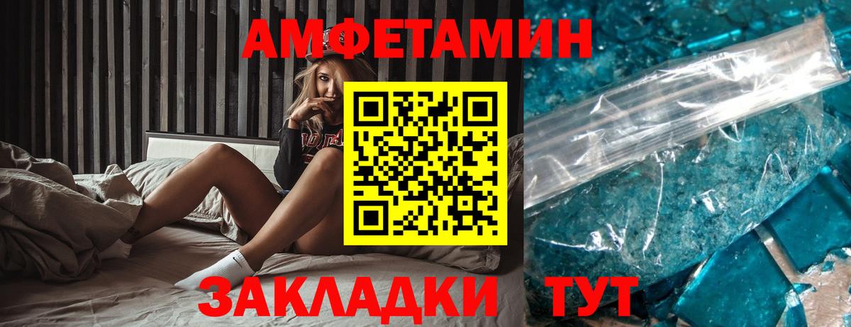 Amphetamine Premium  АМФ  Фролово  АМФЕТАМИН  Вход с VPN 