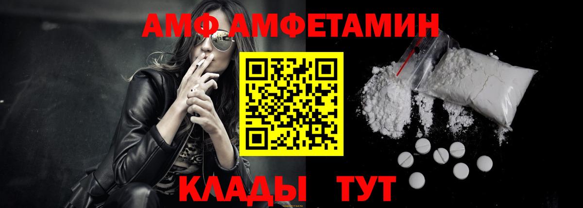 АМФ 98% Фролово