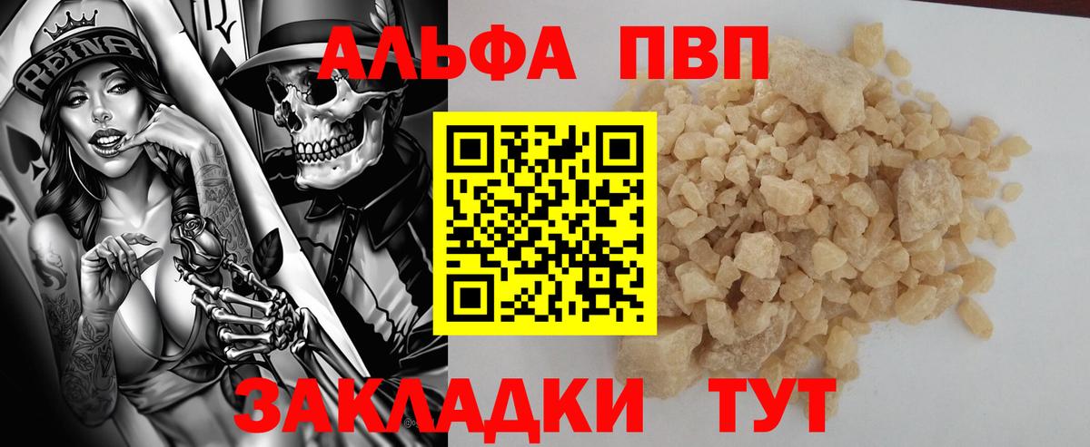 Фролово  Alpha-PVP  Вход с VPN  А ПВП СК  Alfa_PVP Соль  Альфа ПВП СК 