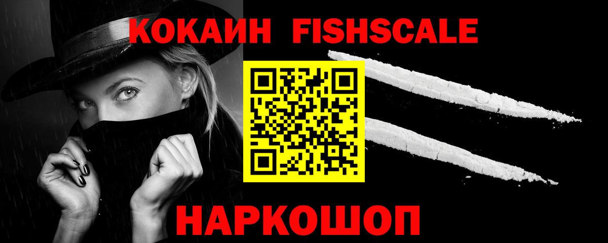 КОКАИН 97%  Cocaine 97%  Вход с VPN  Фролово 
