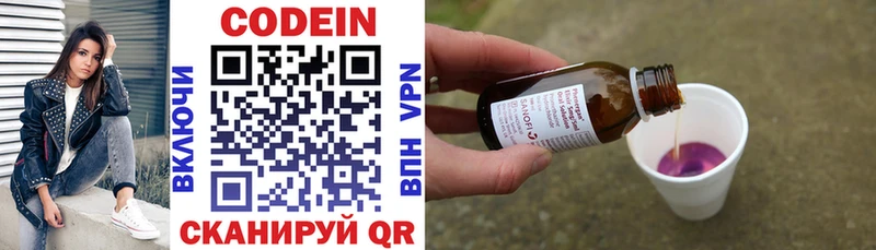Кодеин напиток Lean (лин)  Фролово 