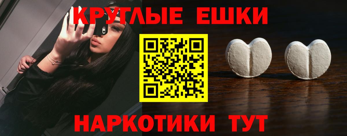 Экстази 99%  Вход с VPN  ЭКСТАЗИ  Ecstasy TESLA  Фролово 