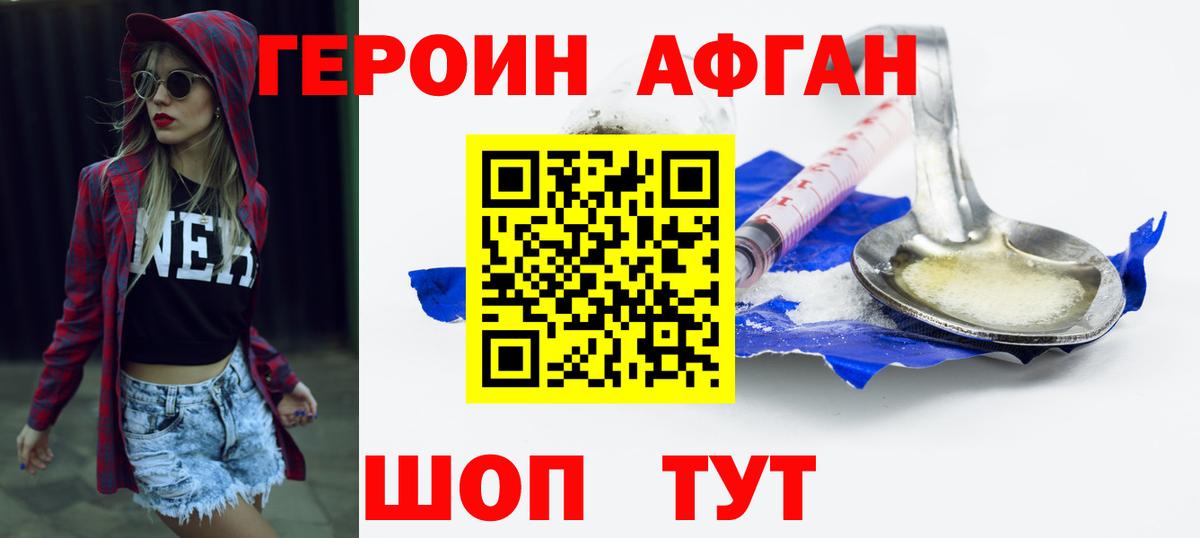 ГЕРОИН  Вход с VPN  Фролово  Героин герыч 