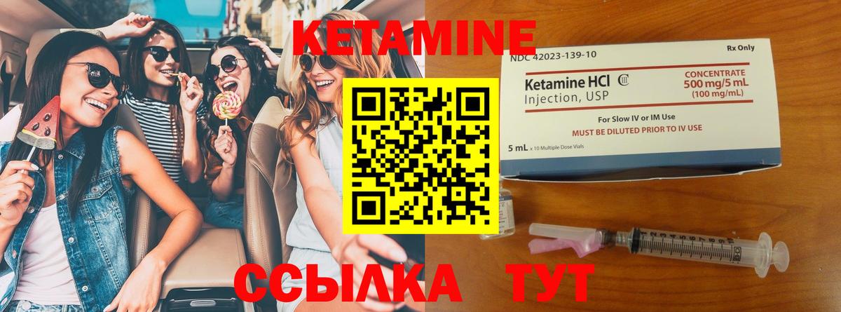 Фролово  Кетамин VHQ  Вход с VPN 