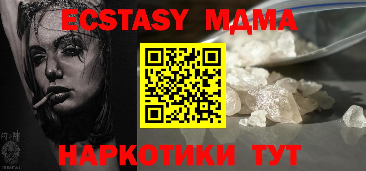 Фролово  МДМА  Вход с VPN  МДМА кристаллы  MDMA Molly 