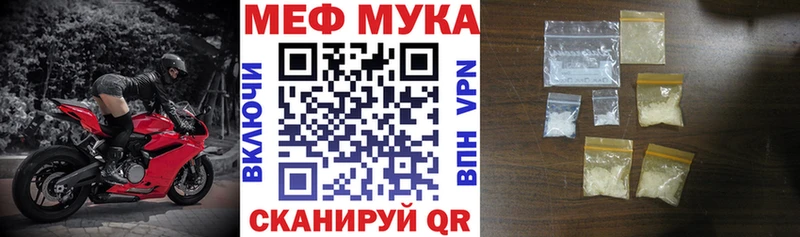 купить наркотик Фролово Меф мука