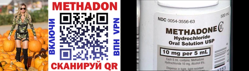 МЕТАДОН methadone  Фролово 