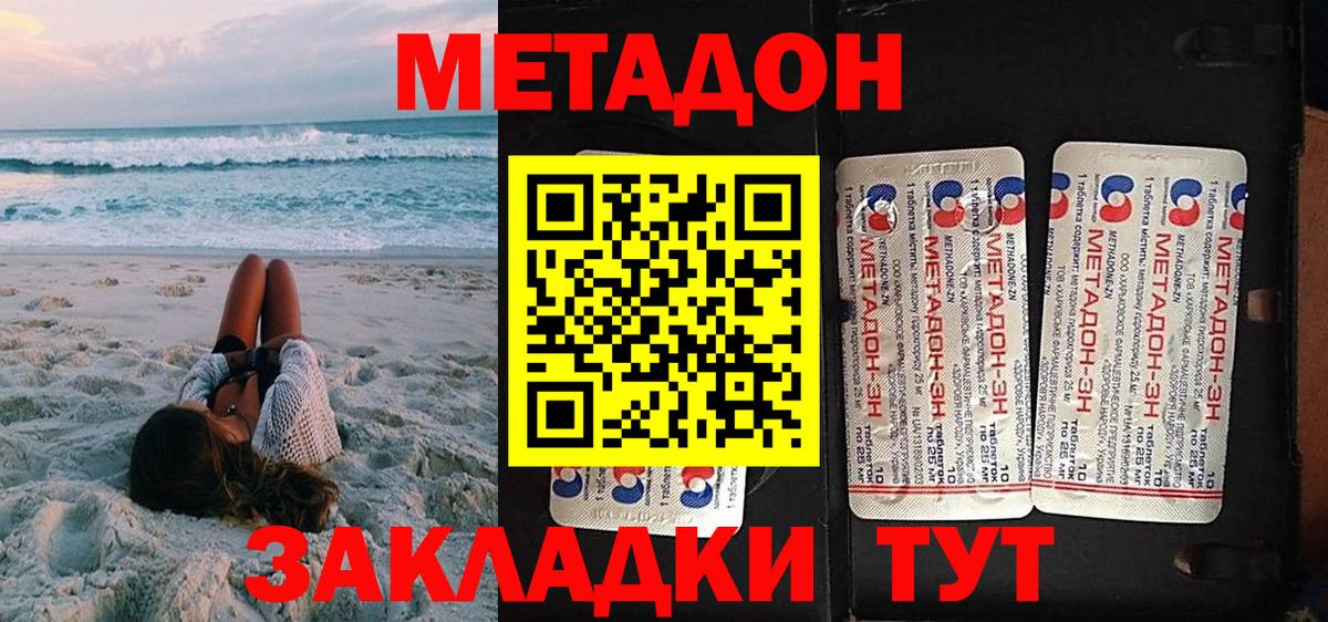 сайты даркнета телеграм  МЕТАДОН кристалл  гидра   Вход с VPN  Фролово  МЕТАДОН VHQ 