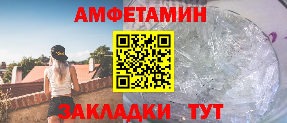 МЕТАМФЕТАМИН мет Фролово