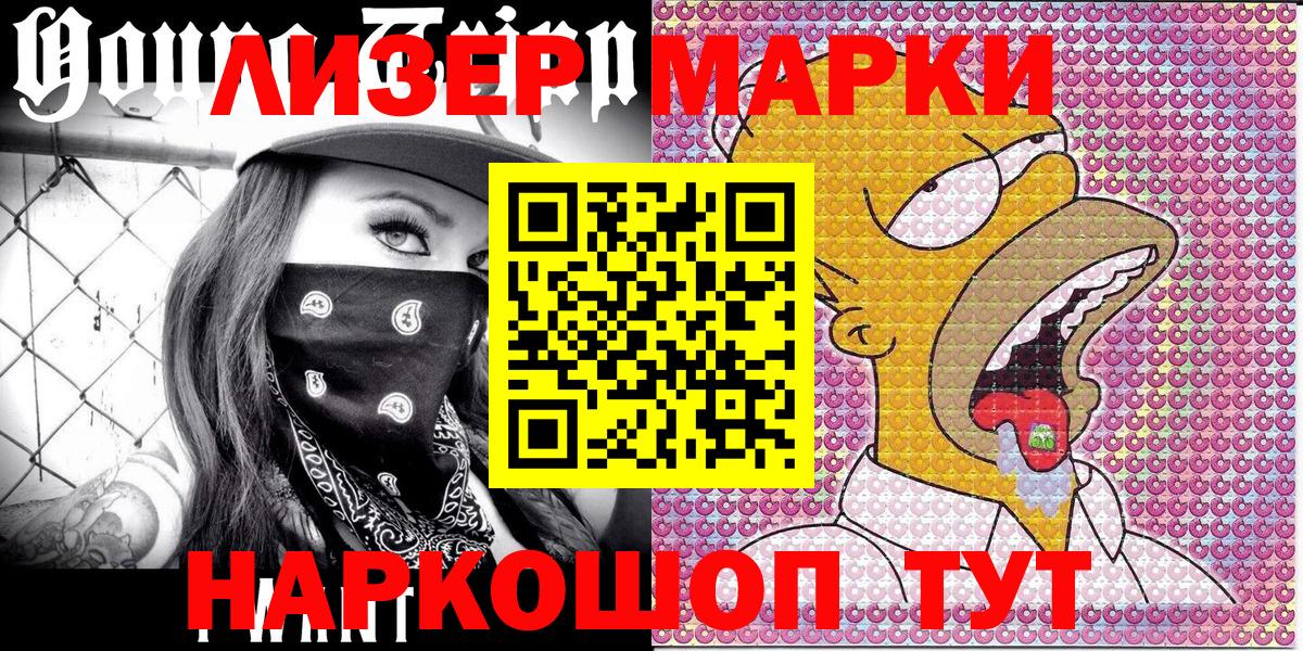 Фролово  Марки NBOMe 1,5мг  Марки N-bome  Марки NBOMe 1,5мг  Вход с VPN 