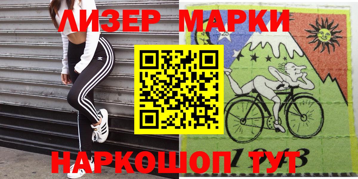 Марки 25I-NBOMe 1,8мг Фролово