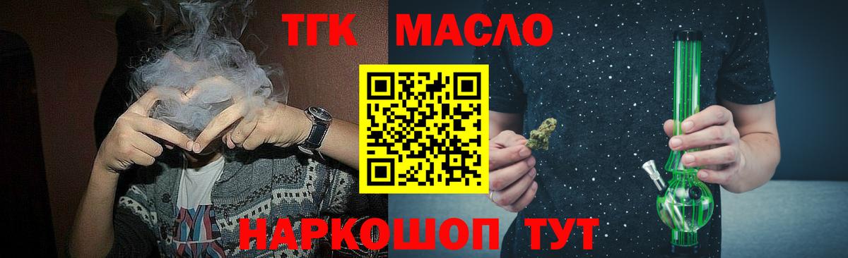 Дистиллят ТГК гашишное масло  где купить наркоту  Фролово  Вход с VPN 